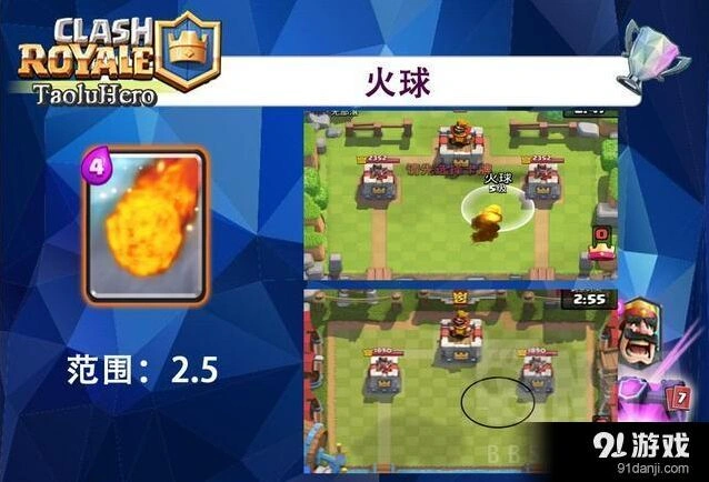 皇室战争防御塔放置完全指南
