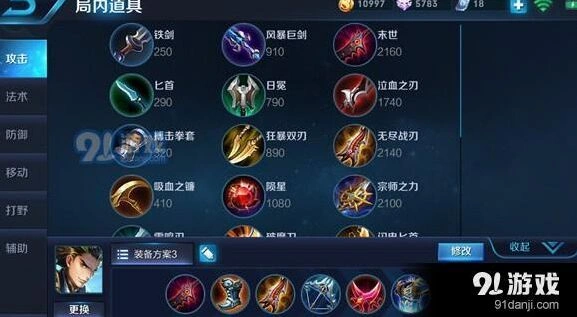 王者荣耀狄仁杰s9赛季最佳出装