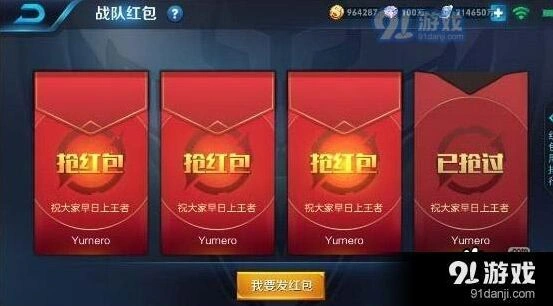 王者荣耀红包成就完成攻略技巧分享