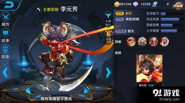王者荣耀大耳朵李元芳铭文完整攻略