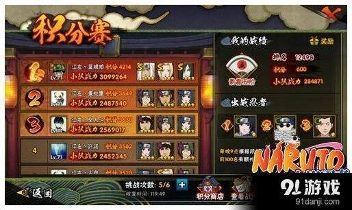 火影忍者手游积分赛怎么打 铁三角阵容破解详解