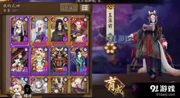 阴阳师玉藻前斗技全面攻略