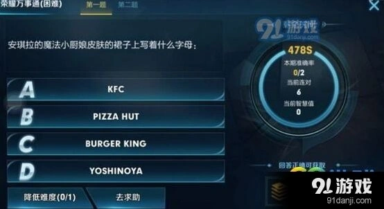 王荣耀魔法小厨娘皮肤字母流程详解