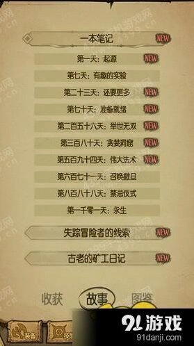 贪婪洞窟彩蛋收集全教程