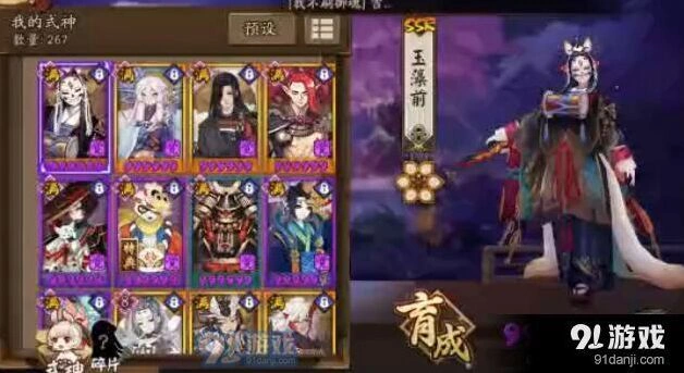 阴阳师六星玉藻前斗技心得分享