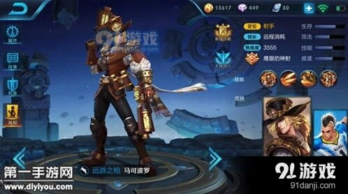 王者荣耀马可波罗出装技巧教学