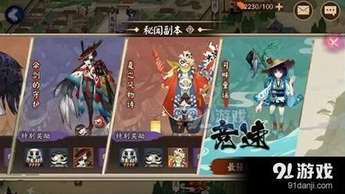 阴阳师河童竞速副本犬神椒图反击阵容