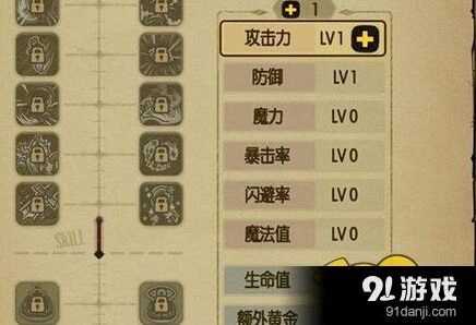 贪婪洞窟新手教学第三课加点