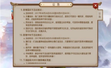 问道手游天墉阅兵玩法教程
