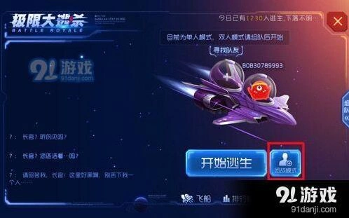 球球大作战迷雾危机进阶指南