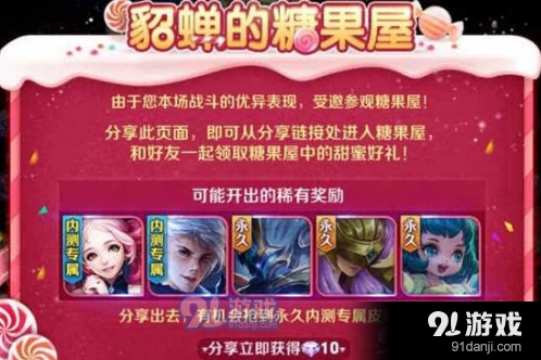 王者荣耀糖果屋活动弹不出如何解决