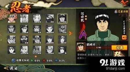 火影忍者迈特凯技巧分享