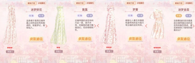 奇迹暖暖碎花连衣裙风格差异对比