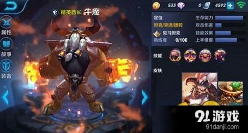 王者荣耀牛魔技能重做 实战攻略技巧