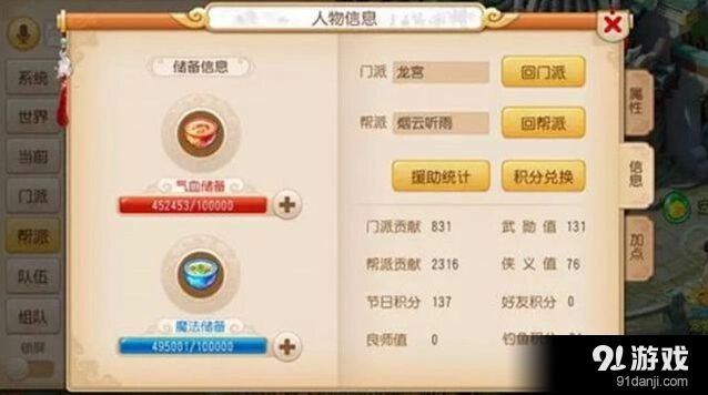 《梦幻西游》武勋系统玩法推荐