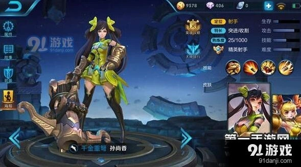 王者荣耀S8孙尚香团战策略