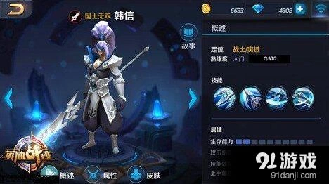 《王者荣耀》英雄排行榜冲分攻略