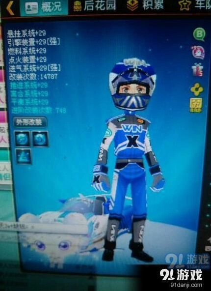 QQ飞车手游蓝魔鬼全面性能评测