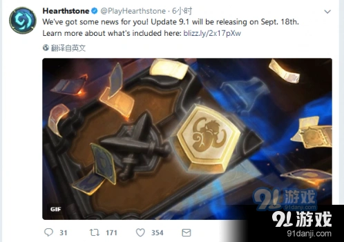 炉石传说9.19版本更新内容一览