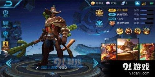 王者荣耀S9孙悟空对线技巧攻略