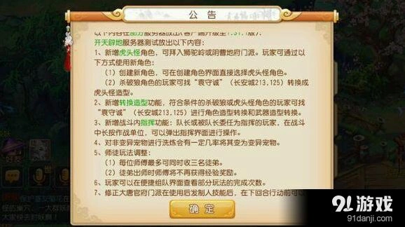 梦幻西游手游金柳露洗宠指南