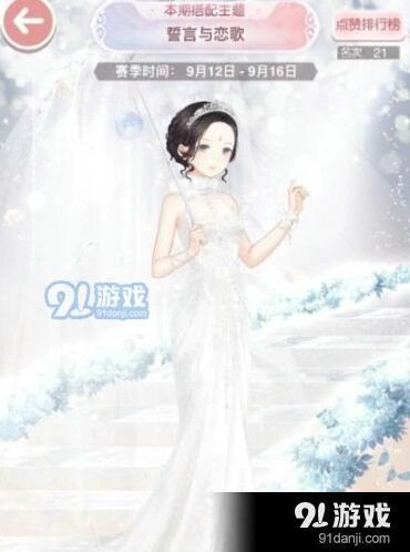 奇迹暖暖誓言与恋歌搭配攻略