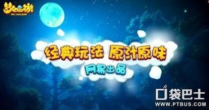 梦幻西游手游剧情单杀技巧详解