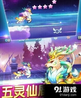 天天酷跑九色鹿坐骑技能属性玩法
