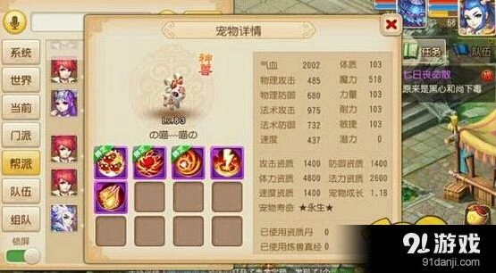 梦幻西游手游超级神羊技能分析打书加点技巧