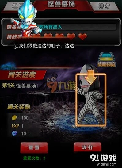 《奥特曼系列OL》怪兽牧场闯关技巧详解