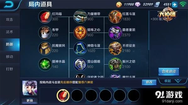 王者荣耀刘邦国服出装分享