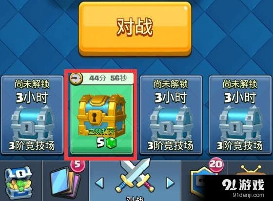 《皇室战争》宝箱槽解锁完全指南