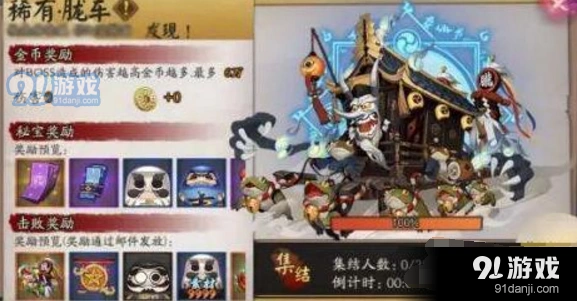阴阳师胧车BOSS奖励获取攻略