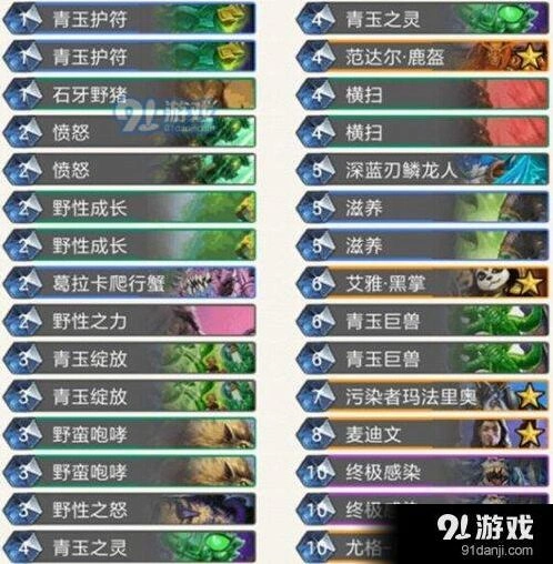 炉石传说德鲁伊otk青玉卡组指南