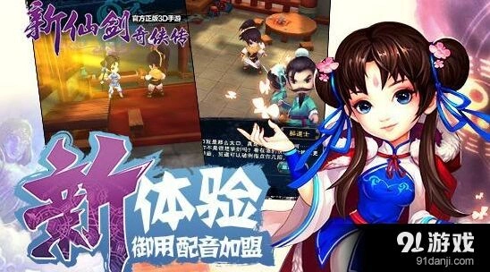 仙剑奇侠传锁妖塔分层机制解析