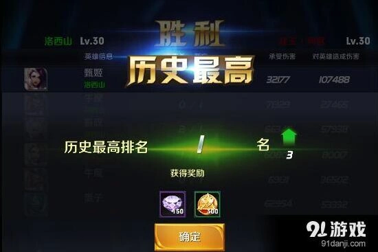 王者荣耀3v3武道大会阵容搭配详解
