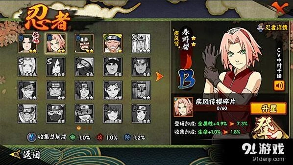 《火影忍者》春野樱疾风传完整攻略