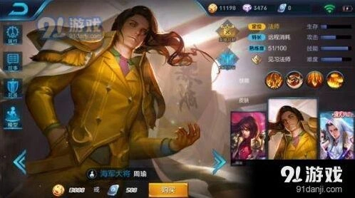 王者荣耀周瑜重做上手指南