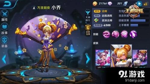 王者荣耀小乔技能解析及克制技巧