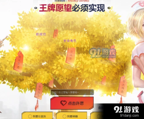 逆战王牌愿望活动技巧 逆战王牌行动玩法攻略