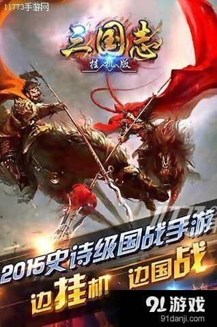 《三国志》装备前缀属性实战指南