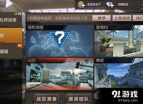 穿越火线手游战舰地图ak系列武器推荐