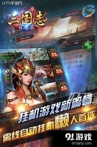 挂机三国志神器获取方法指南