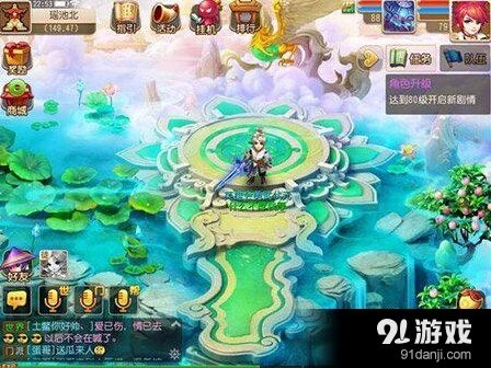 梦幻西游玫瑰倒卖方法详解