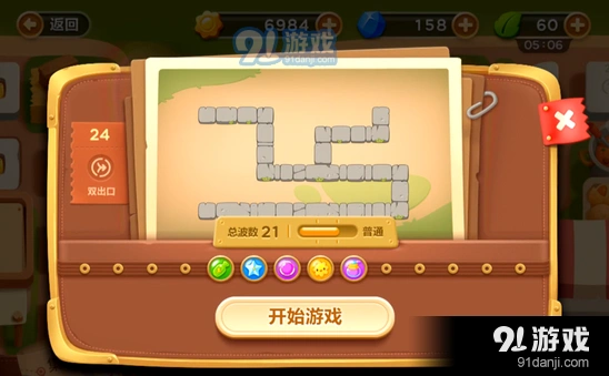 《保卫萝卜3》手游攻略第二十四关清理障碍