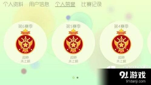 球球大作战快速升段位攻略指南技巧