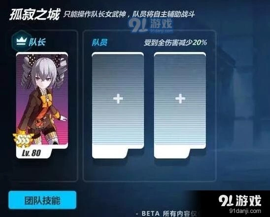崩坏3布洛妮娅外传孤寂之城攻略技巧