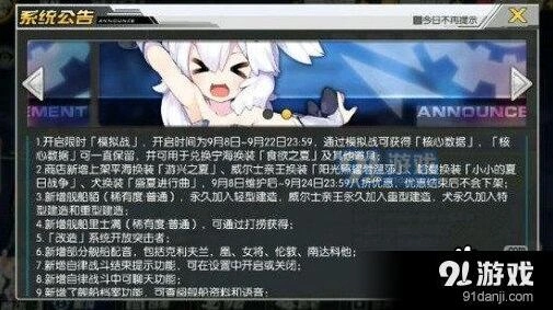 碧蓝航线里士满如何获得 里士满打捞流程