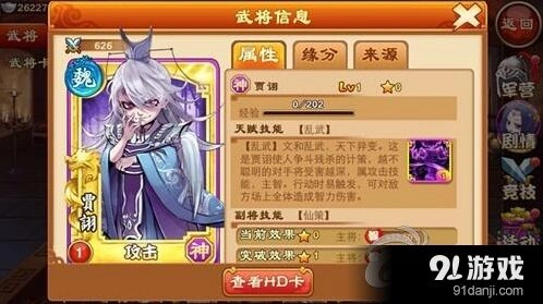 三国杀毒士贾诩技能乱武伤害测试