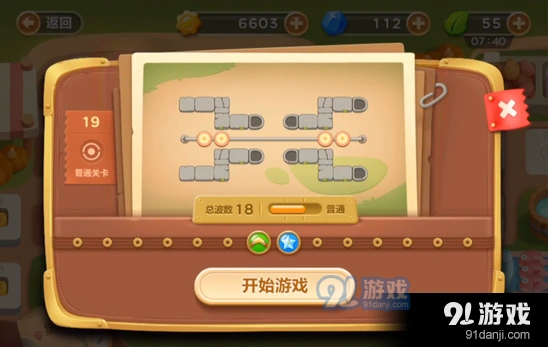 《保卫萝卜》冒险模式第十九关炮塔攻略